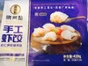 青虾虾饺（生皮）480g/12只装-DW | 茶点点心 商品缩略图3