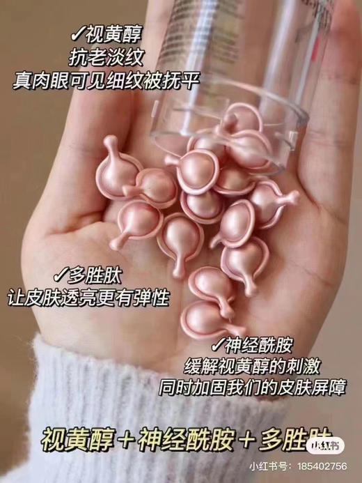 90粒｜伊丽莎白雅顿粉胶 时空焕活精华胶囊视黄醇抗衰修护 商品图2