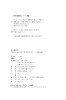 罗马君王传(精)/西方传记经典/埃利乌斯·斯巴提亚努斯/译者:谢品巍/浙江大学出版社 商品缩略图1