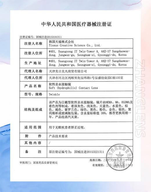 YURIAL 妈生瞳玻璃珠 宛如初生虹膜 年抛 商品图1