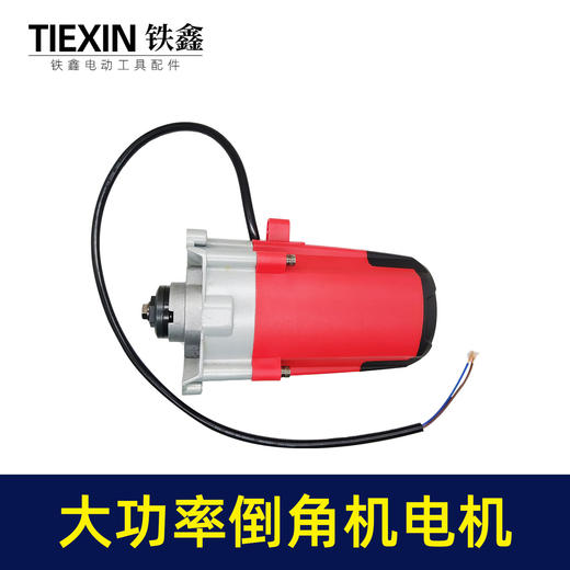 【货号010082】2200瓦倒角机电机总成无尘瓷砖切角机高转速台锯电机 商品图1