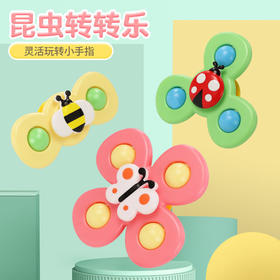 玩具转转乐(合适0-3岁)随机发3支