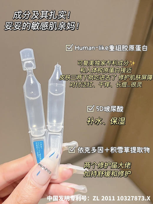 可复美胶原棒30支 修复屏障 补充胶原 熬夜救急 去黄提亮 商品图1