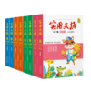 《实用文摘 · 小学版》合订本（8本）   8-12岁 意林 -订单内包含此商品无法积分抵现 商品缩略图4