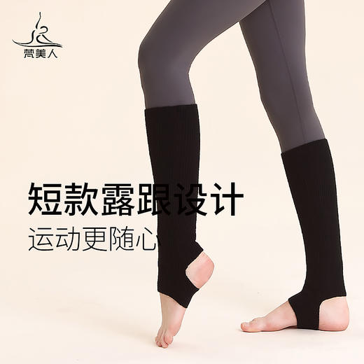 梵美人 FMR028 长筒袜 护腿套 商品图1