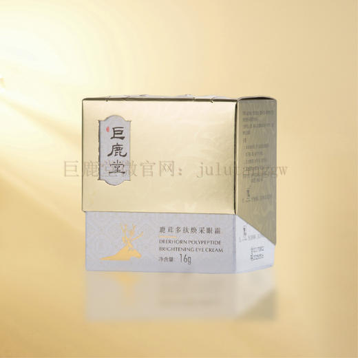 巨鹿堂 鹿茸多肽焕采眼霜 【紧致双眸、回溯青春】请查看商品详情 商品图3