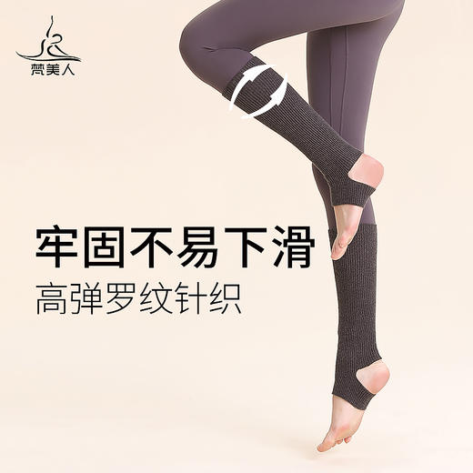 梵美人 FMR028 长筒袜 护腿套 商品图3