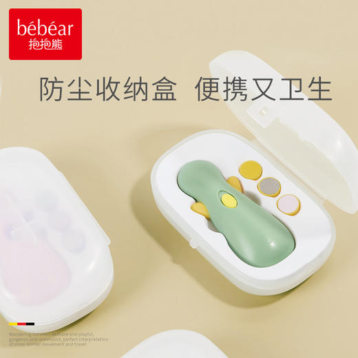 抱抱熊儿童磨甲器BHZ119 商品图4