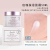 Fresh馥蕾诗玫瑰补水保湿三件套装 玫瑰花瓣水 +玫瑰面霜 +玫瑰精华 商品缩略图5