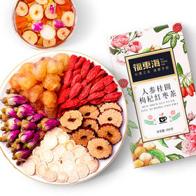 人参桂圆红枣枸杞茶五宝茶玫瑰女人保健养生茶