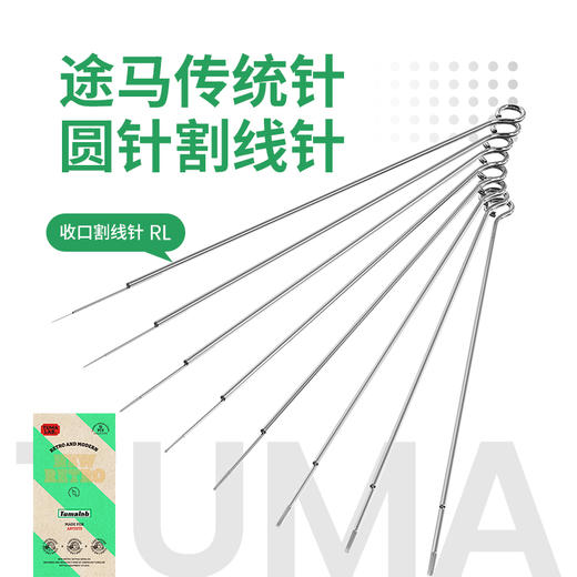途马长针割线针12号14号收口散口割线专用 商品图0