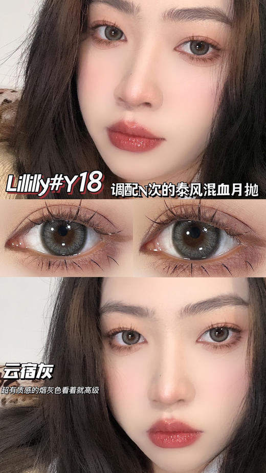 月抛lillilly 合集Angelababy霓虹琉璃珠紫 [ 云宿灰/陆离蓝/玛瑙棕/ 琉璃珠灰/棕/紫 「124」雾面冰薄/雾面奶咖 布丁巧 玛丽黑 栗子烧 薄藤粉棕 曼特宁 糯米团 ] 998 商品图13