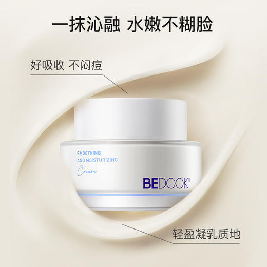 比度克舒缓保湿面霜50g 山茶花面霜改善易痘肌 商品图5