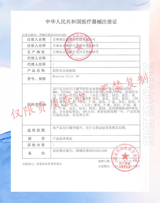 国货精品  Sharebeauty 丝绒巧克力 年抛 商品图1