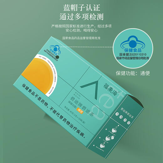 福东海 碧迪牌碧迪茶 40克（2克*20袋） 商品图6