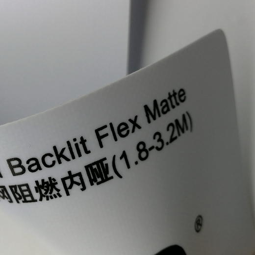 阻燃内光刀刮布550g（哑） 商品图1