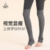 梵美人 FMR029 瑜伽长筒袜 商品缩略图3