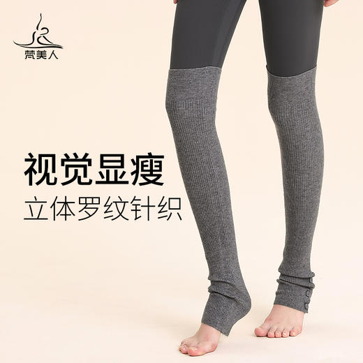 梵美人 FMR029 瑜伽长筒袜 商品图3