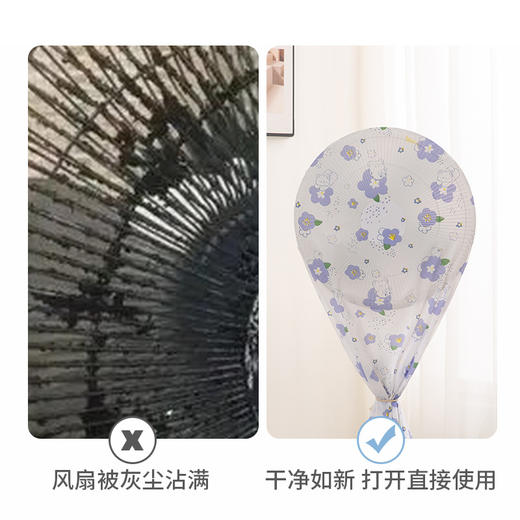 买一送一！家用立体风扇防尘罩·ts 商品图2
