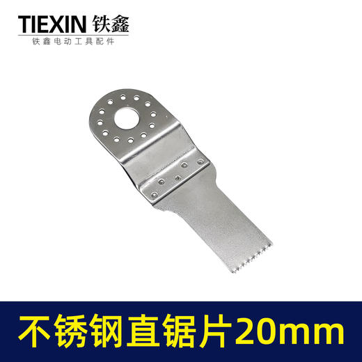 【货号01089】万用宝刀片不锈钢刀片摆动锯直刀锯齿刀片20MM直径 商品图4