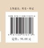 罗马君王传(精)/西方传记经典/埃利乌斯·斯巴提亚努斯/译者:谢品巍/浙江大学出版社 商品缩略图2