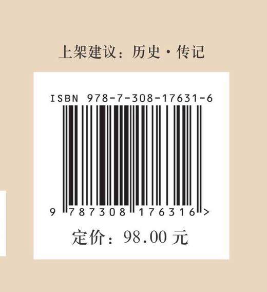 罗马君王传(精)/西方传记经典/埃利乌斯·斯巴提亚努斯/译者:谢品巍/浙江大学出版社 商品图2