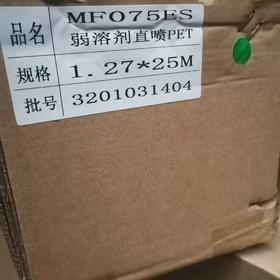 户外直喷磁性车贴