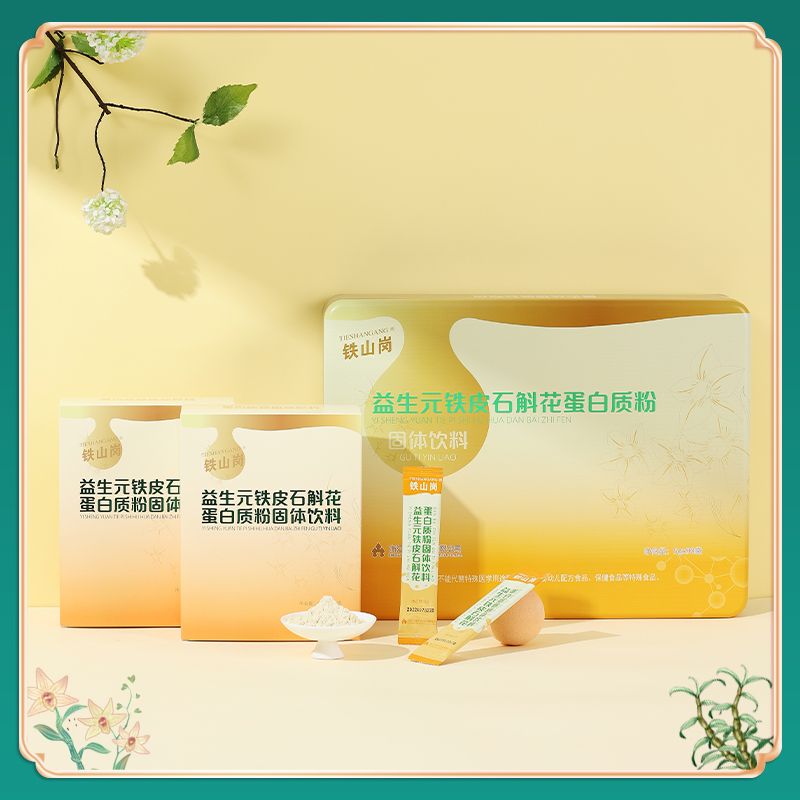 森山铁山岗牌铁皮石斛花益生元蛋白质粉 5g*90袋铁盒装