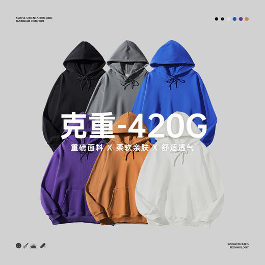 【服饰鞋包】420g纯色卫衣男女毛圈套头连帽衫宽松大码潮牌外套秋 商品图0