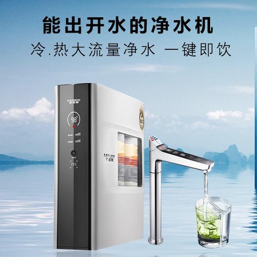 A.O.史密斯DR1600HF2反渗透净水机 直饮机  冷热一体机 商品图0