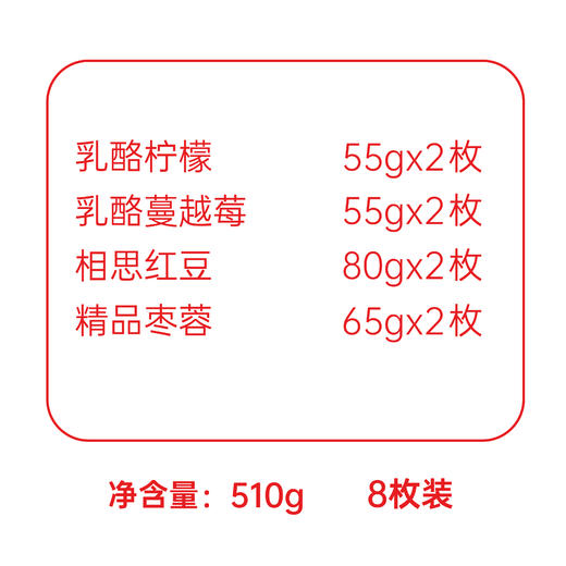 【149元/2盒】卡吉诺中秋礼盒乳酪月饼礼盒8粒4种口味510gyz 商品图1