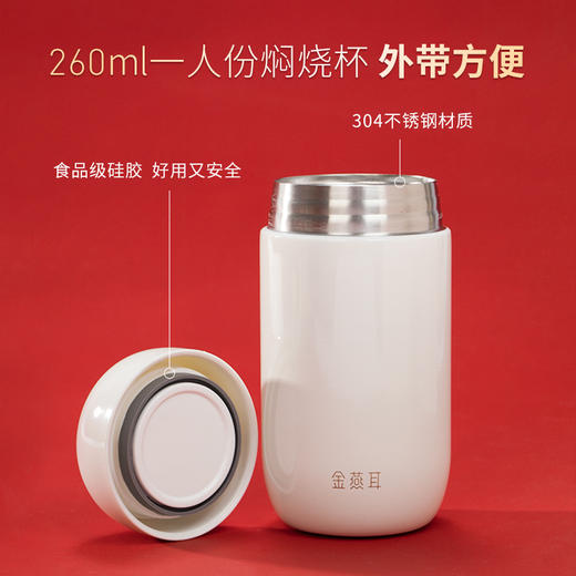 【好银耳分享】金燕耳纯萃系列 高山生态有机银耳红色组合装  内含80g+焖烧杯+1罐红枣片（赠礼盒）焖20分钟即食 孕妇老人小孩都能吃 商品图1