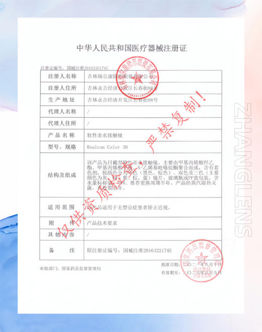 【新品】水晶橘子 AK半年抛 商品图1