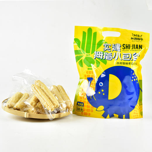 傣族特色·褚橙西双版纳拇指小玉米 老品种放心吃 商品图5