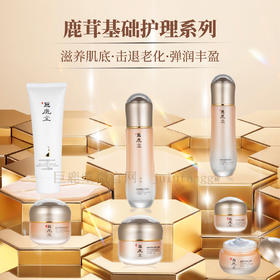 【会员专享】鹿茸基础养护~优惠组合（298元一口价7款任选3款，需在订单的买家留言你选择的商品）