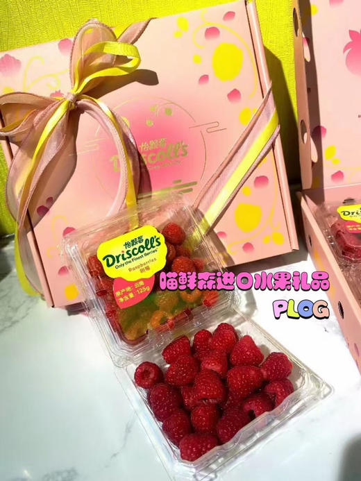 【礼盒】山野零食红树莓12盒一件（酸甜可口，营养爆棚） 商品图3