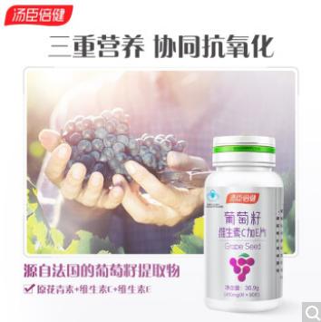 汤臣倍健 葡萄籽维生素C加E片410mg/片*90 商品图1