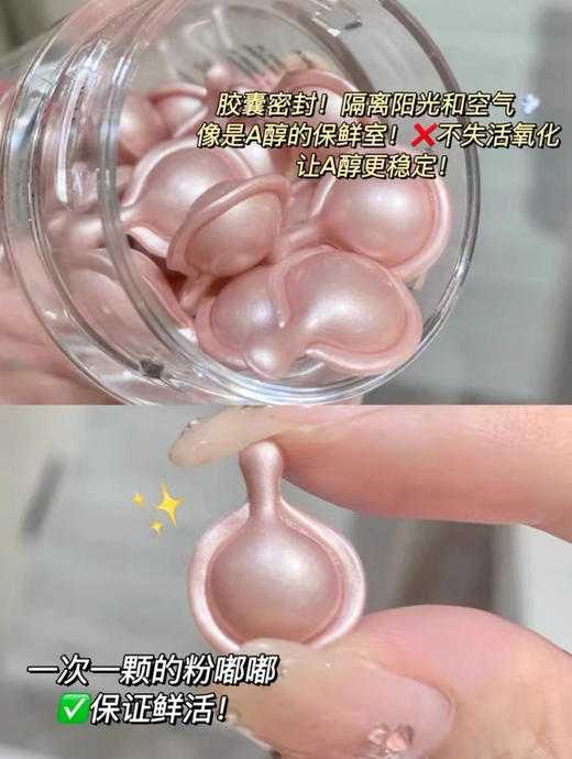 90粒｜伊丽莎白雅顿粉胶 时空焕活精华胶囊视黄醇抗衰修护 商品图4