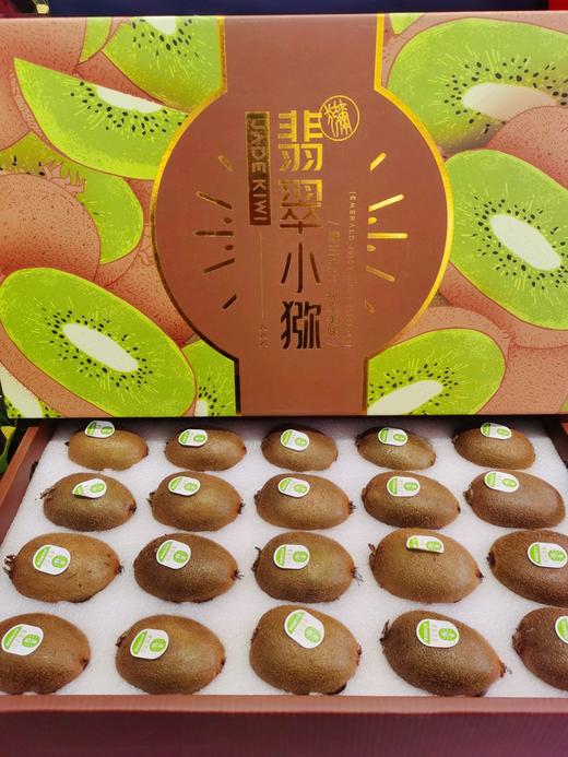 19.8元/盒翠香猕猴桃大果9个装 商品图0