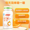 汤臣倍健 维生素C橙子味240片 商品缩略图2