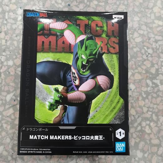 万代手办     18853        龙珠  MATCH MAKERS 比克大魔王 商品图0