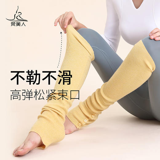 梵美人 FMR029 瑜伽长筒袜 商品图1