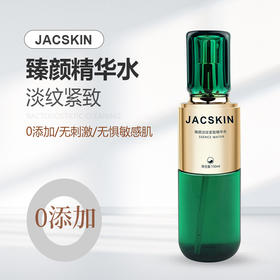 臻颜淡纹紧致（套盒）