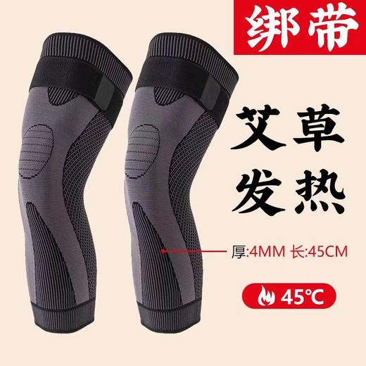 【绑带升级艾草款护膝】 护膝加压护膝 骑行舞蹈 日常护膝-优睿Z仓 商品图2