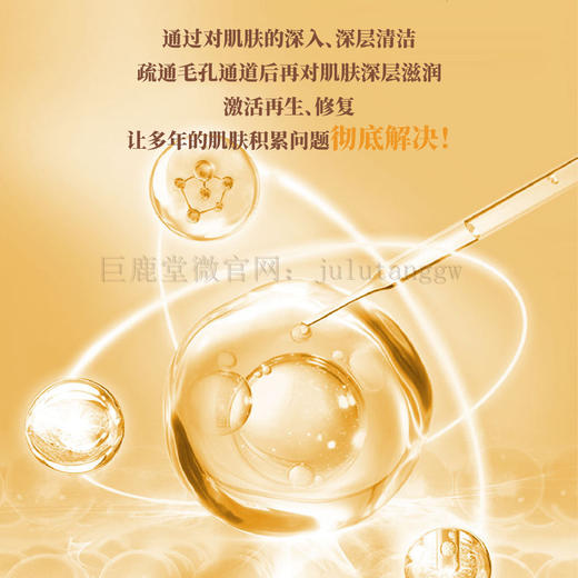 【会员专享】鹿茸多肽修复~优惠组合（398元一口价4款任选2款，需在订单的买家留言你选择的商品） 商品图1