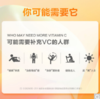 汤臣倍健 维生素C橙子味240片 商品缩略图1