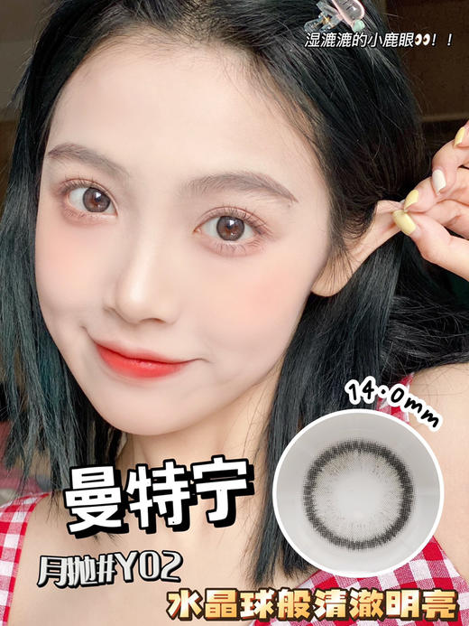 月抛lillilly 合集Angelababy霓虹琉璃珠紫 [ 云宿灰/陆离蓝/玛瑙棕/ 琉璃珠灰/棕/紫 「124」雾面冰薄/雾面奶咖 布丁巧 玛丽黑 栗子烧 薄藤粉棕 曼特宁 糯米团 ] 998 商品图11