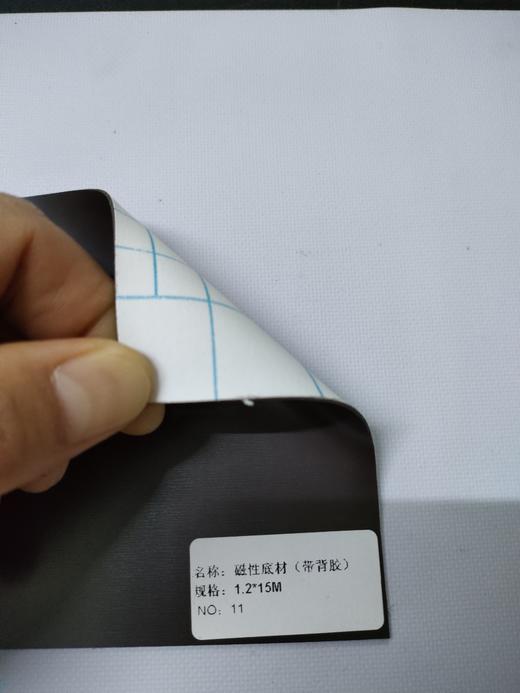 磁性底材（带背胶0.7mm） 商品图0