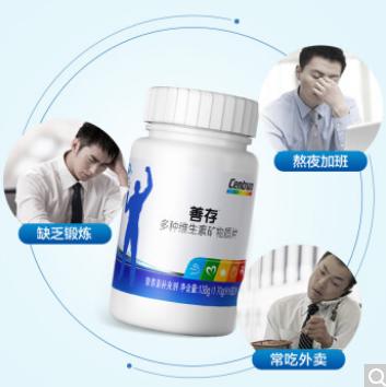 善存男士 小蓝瓶 成人多种复合维生素b 商品图2