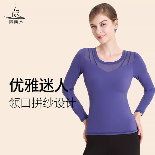 梵美人 F2001 瑜伽长袖 带胸垫  云糯柔感 商品图0